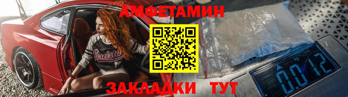 АМФ 98% Унеча