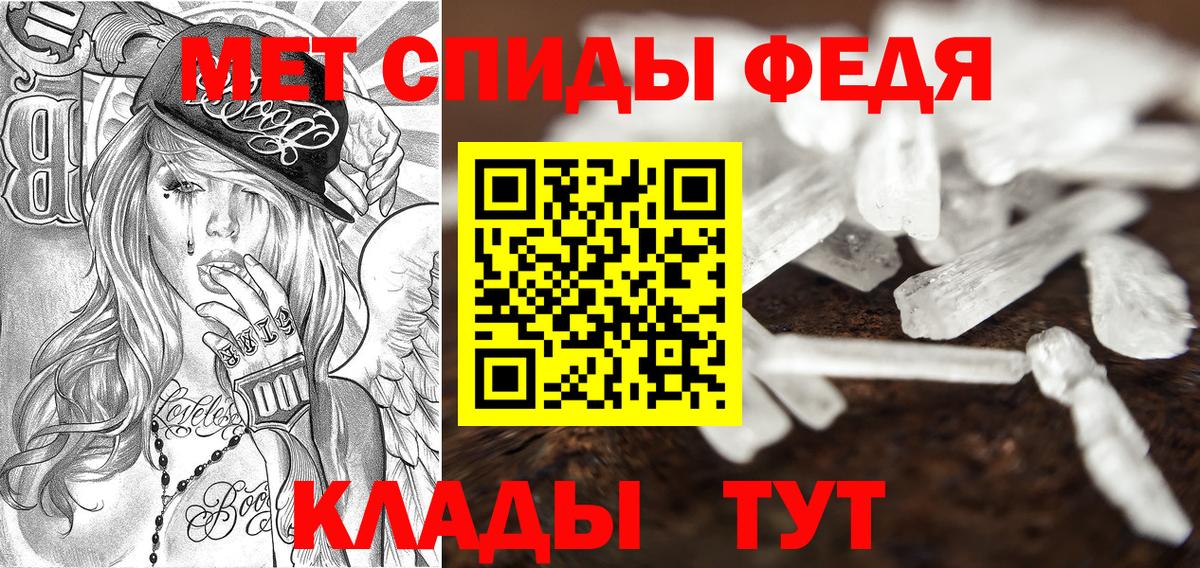 Унеча  АМФ Розовый  Амфетамин  Вход с VPN 