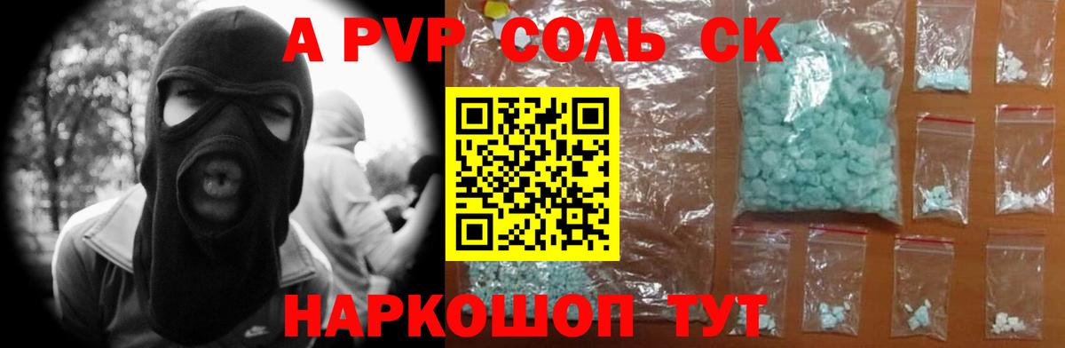 А ПВП СК КРИС Унеча