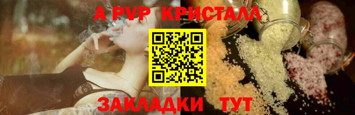 Альфа ПВП СК КРИС  хочу   Вход с VPN  Унеча  А ПВП СК КРИС  APVP Соль 