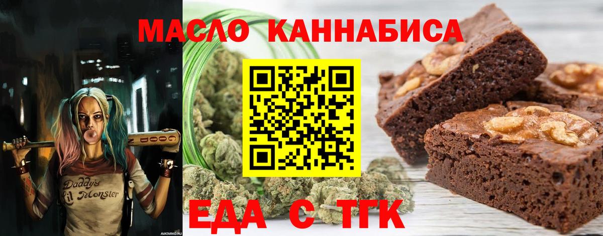 Canna-Cookies конопля  Вход с VPN  Унеча 