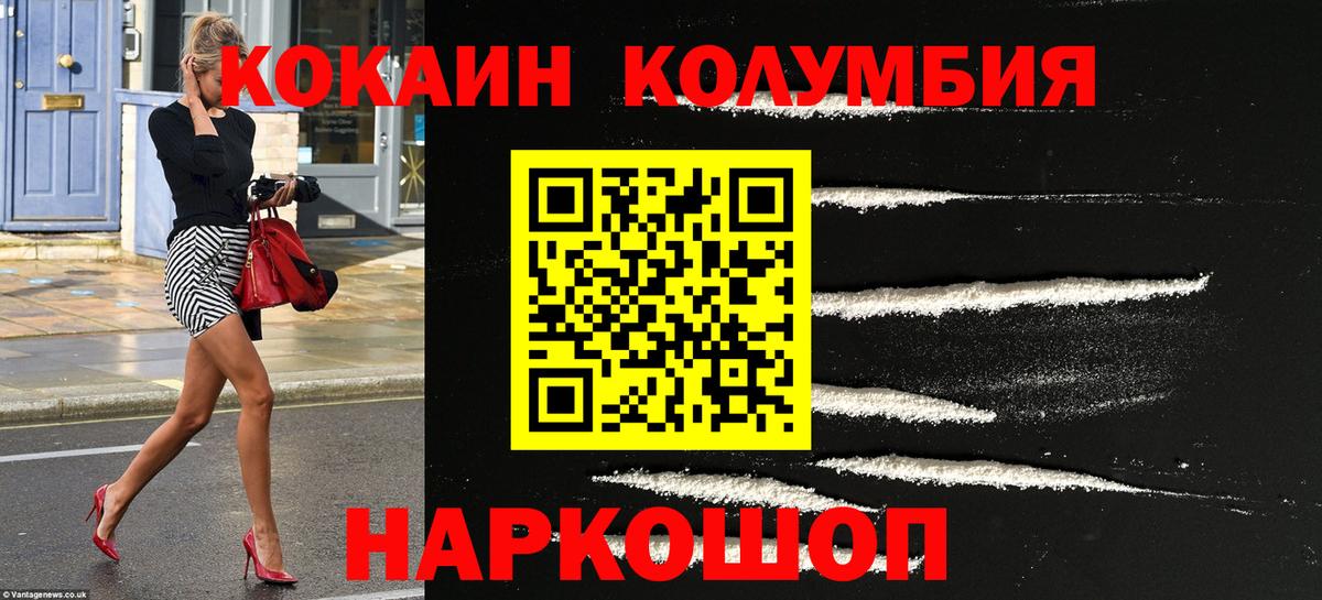 Унеча  КОКАИН Fish Scale  Вход с VPN  КОКАИН 99% 