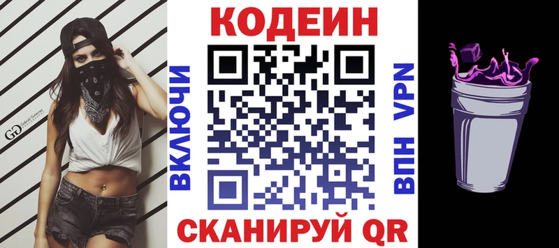 OMG рабочий сайт  Унеча  Кодеин Purple Drank 