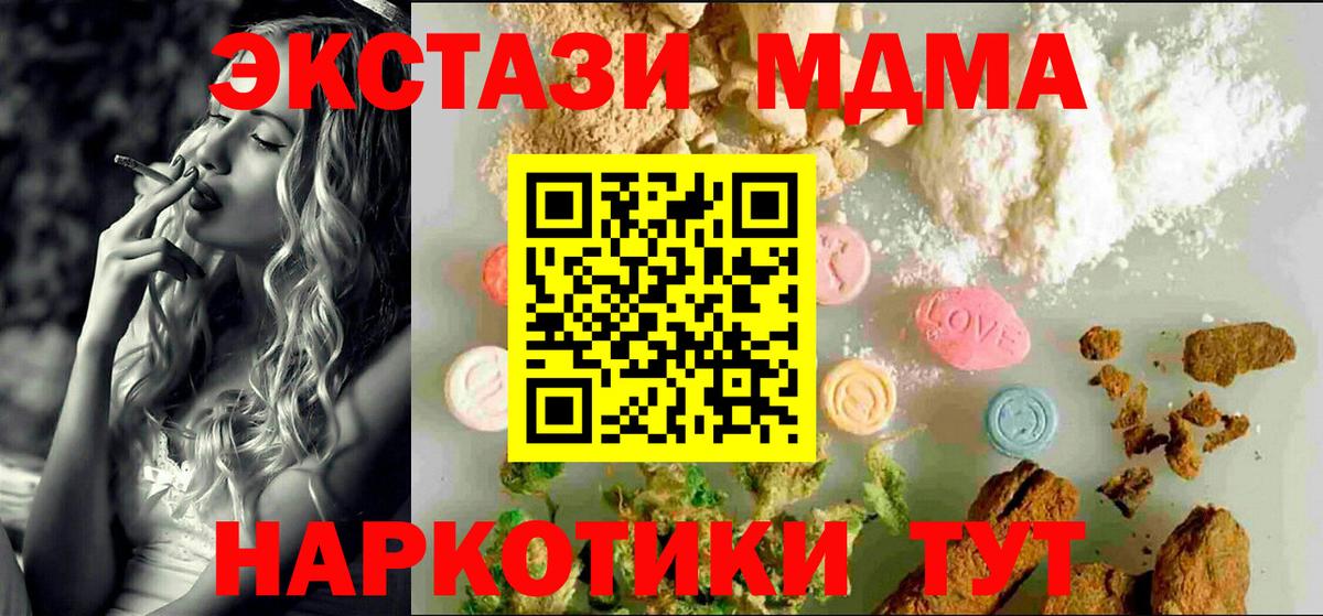 Экстази  Вход с VPN  ЭКСТАЗИ XTC  Унеча  Ecstasy 280мг 