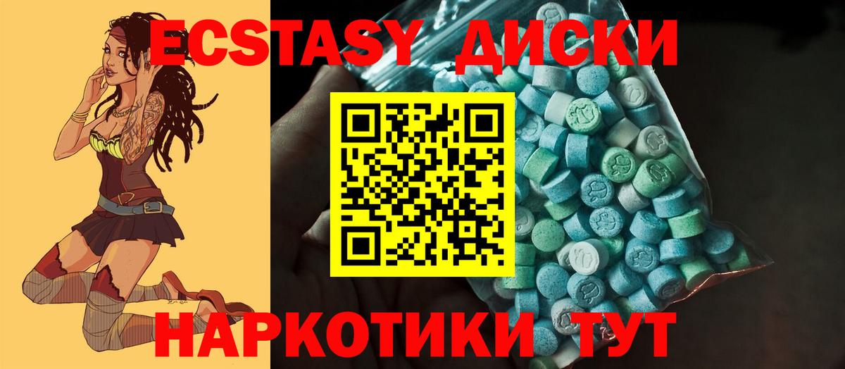 Экстази 250 мг Унеча