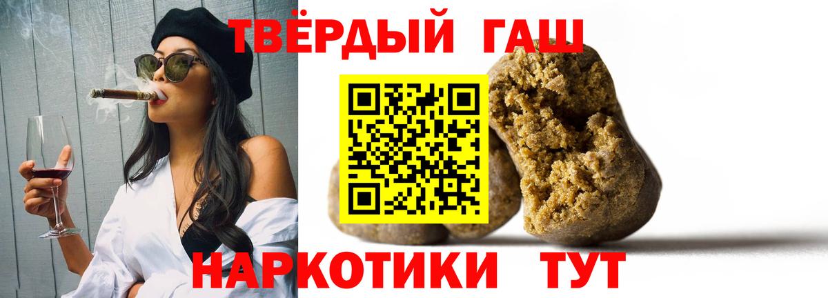 Унеча  ГАШ Изолятор  Вход с VPN  ГАШИШ Cannabis 