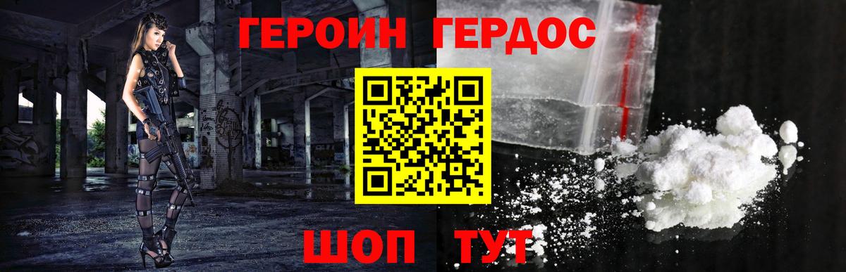 Героин афганец  Вход с VPN  Унеча 