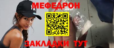 мяу мяу кристалл Гатчина