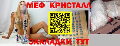 мяу мяу кристалл Гатчина