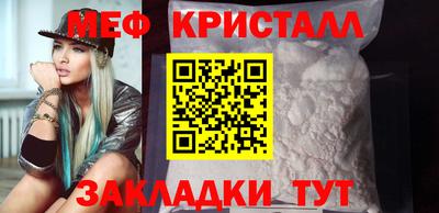 мяу мяу кристалл Гатчина