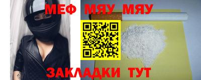 мяу мяу кристалл Гатчина