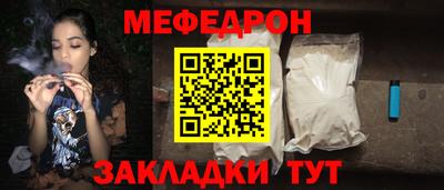 мяу мяу кристалл Гатчина