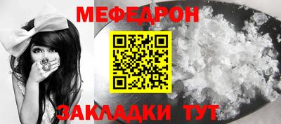 мяу мяу кристалл Гатчина