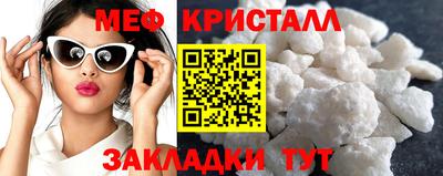 мяу мяу кристалл Гатчина