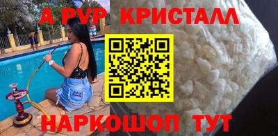 мяу мяу кристалл Гатчина