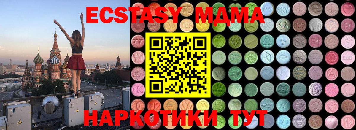 МДМА VHQ Унеча