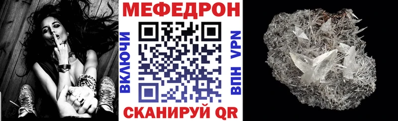 МЕФ мяу мяу  магазин    даркнет телеграм  Унеча 
