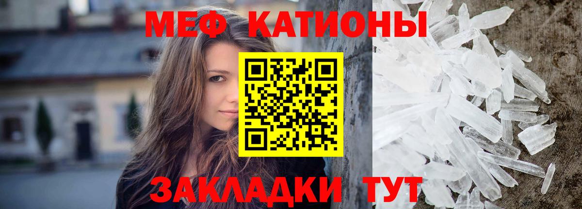 Унеча  Меф кристаллы  Мефедрон  Меф  Вход с VPN  МЕФ 4 MMC 
