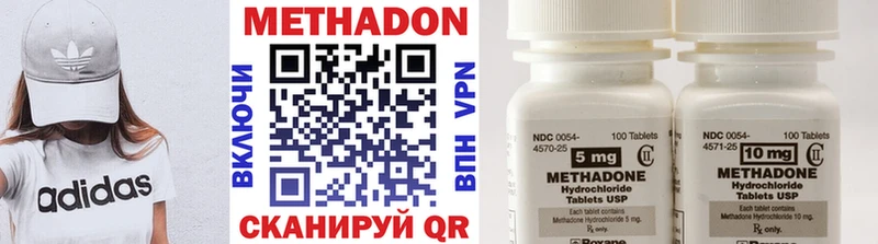 Метадон methadone  Унеча 