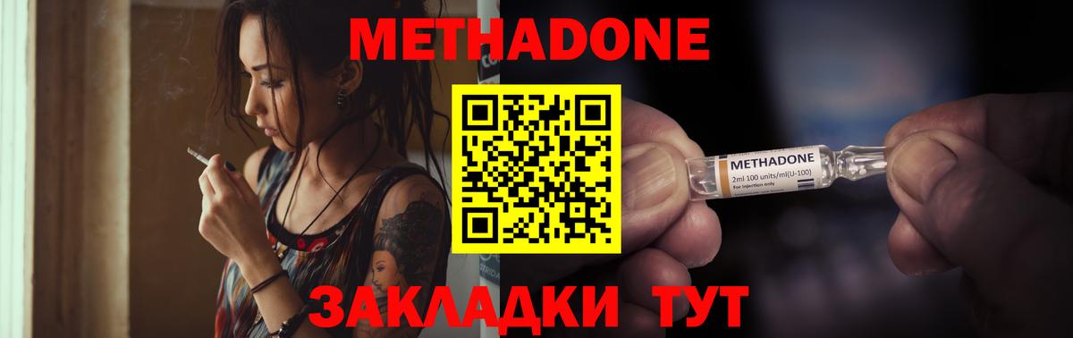 Унеча  Метадон мёд  Вход с VPN 