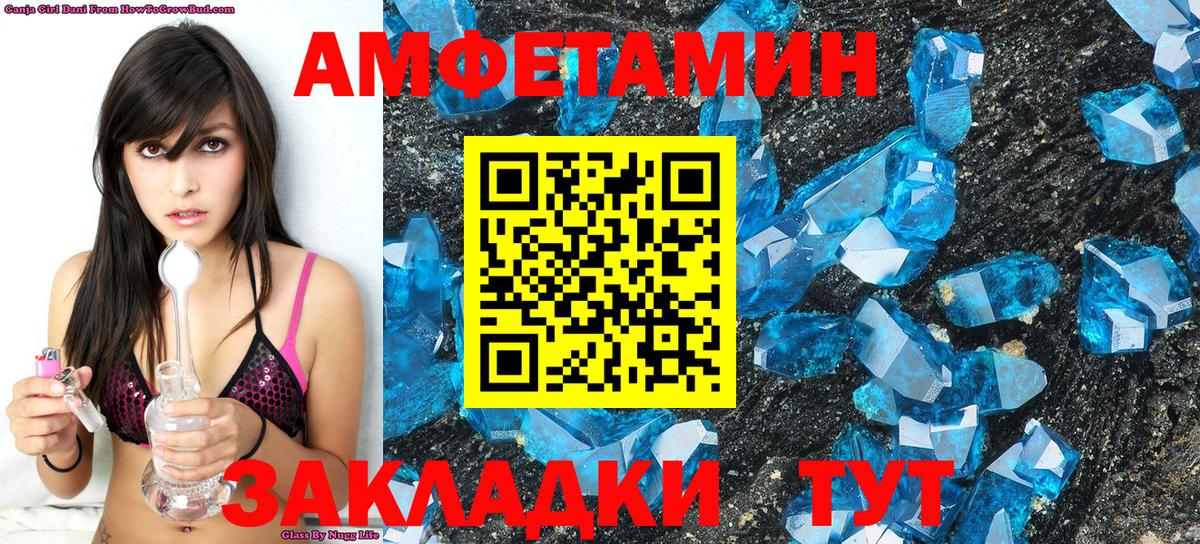 Метамфетамин винт Унеча