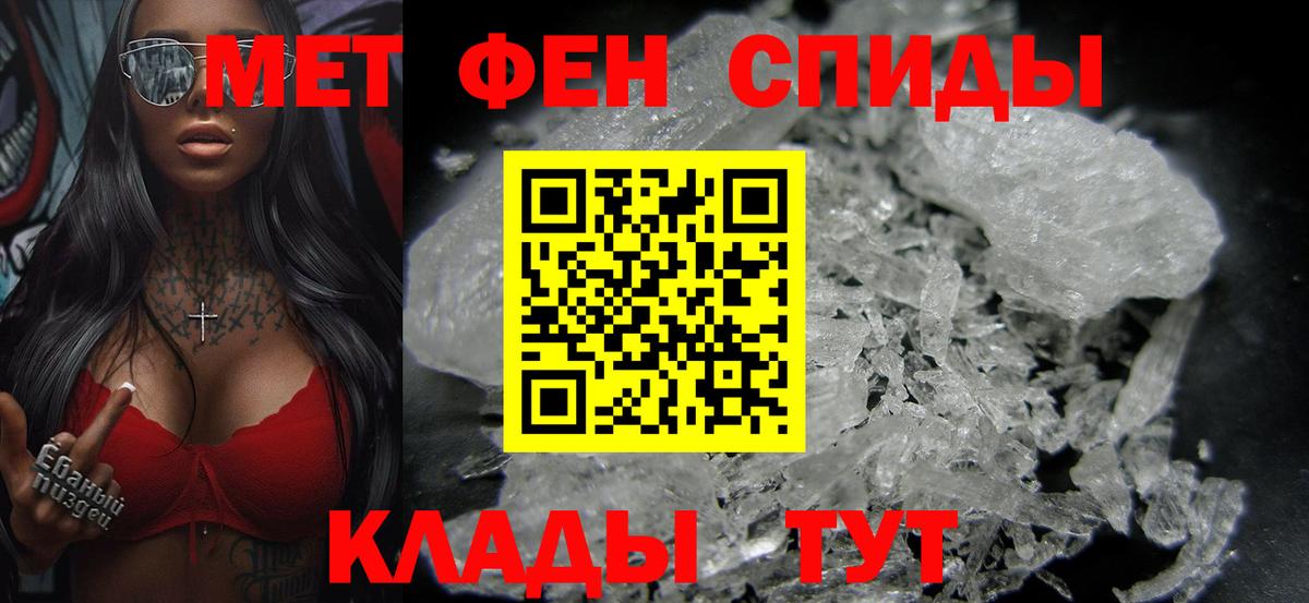 Унеча  Первитин винт  МЕТАМФЕТАМИН  Вход с VPN 