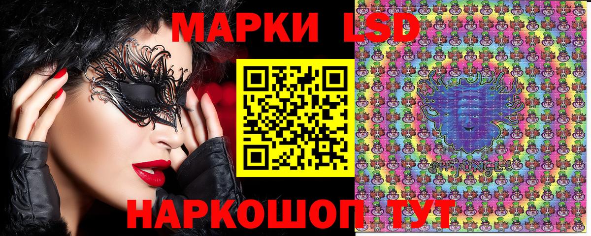 Наркотические марки 1500мкг Унеча
