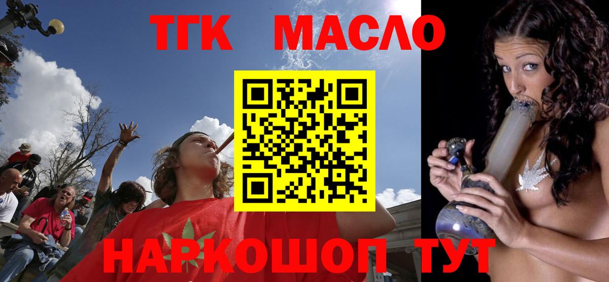 ТГК жижа Унеча