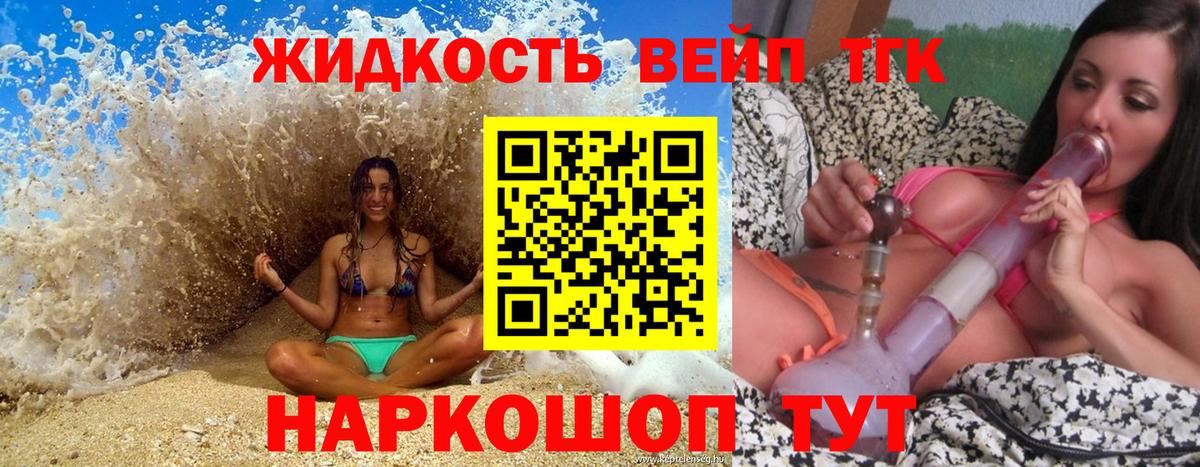 Унеча  ТГК вейп  наркота  Вход с VPN 