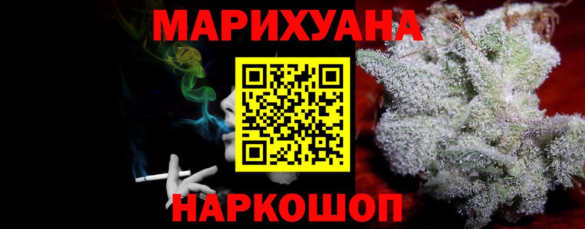 Каннабис THC 21% Унеча